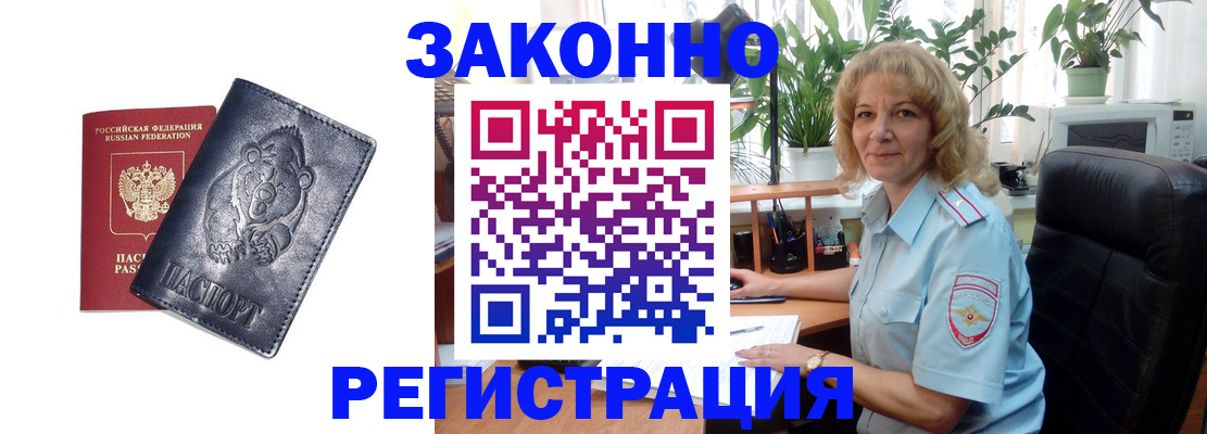 прописка законно в Туймазы