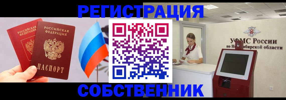 временная регистрация в Туймазы