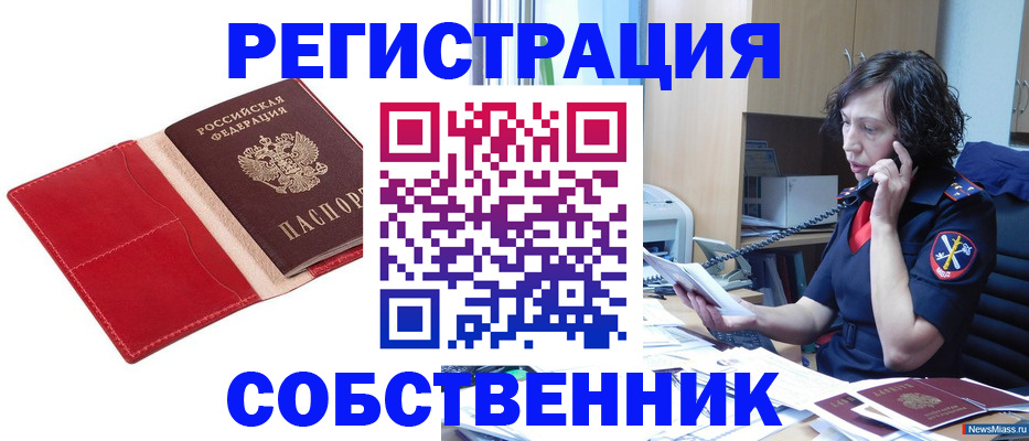 миграционный учет в Туймазы