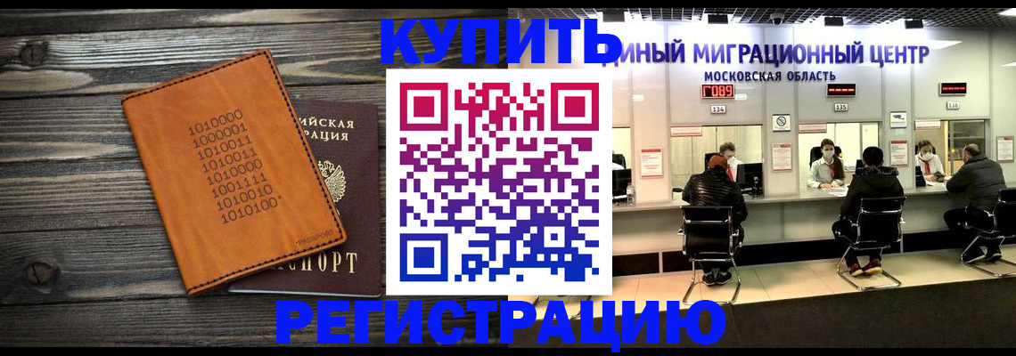 временная регистрация недорого в Туймазы