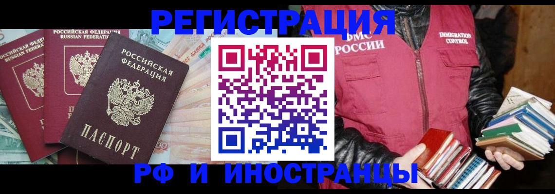 прописка законно в Туймазы